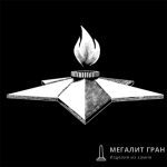 Военная ретушь-1, ретушь на памятник