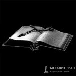 Книга-15 , ретушь на памятник