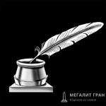 Книга-6, ретушь на памятник