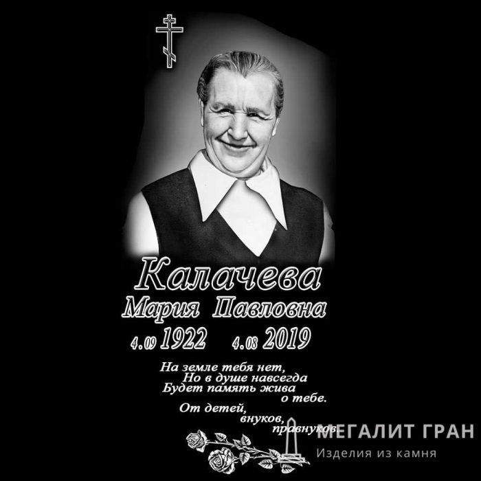 Шрифт-14, надпись на памятник — изображение 2