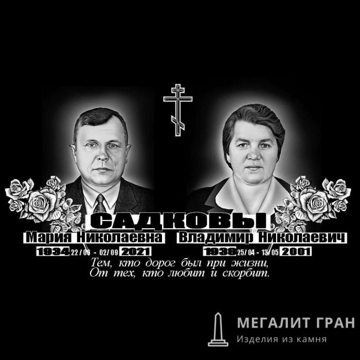 Шрифт-28, надпись на памятник — изображение 2