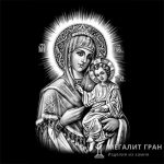 Икона-1, ретушь на памятник