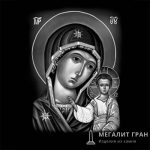 Икона-17 , ретушь на памятник