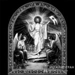 Икона-8, ретушь на памятник
