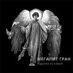 Ангел-15 , ретушь на памятник