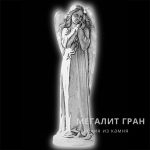 Ангел-22 , ретушь на памятник