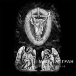 Ангел-43 , ретушь на памятник