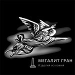 Ангел-5, ретушь на памятник