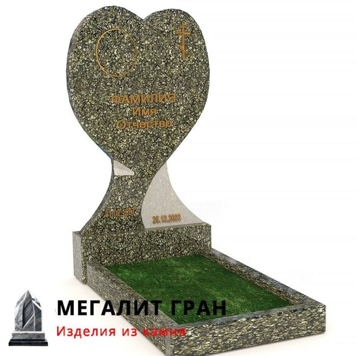 Памятник В-011, сердце — изображение 4
