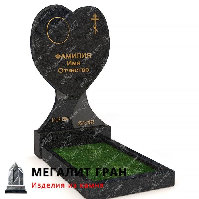 Памятник В-011, сердце — изображение 8