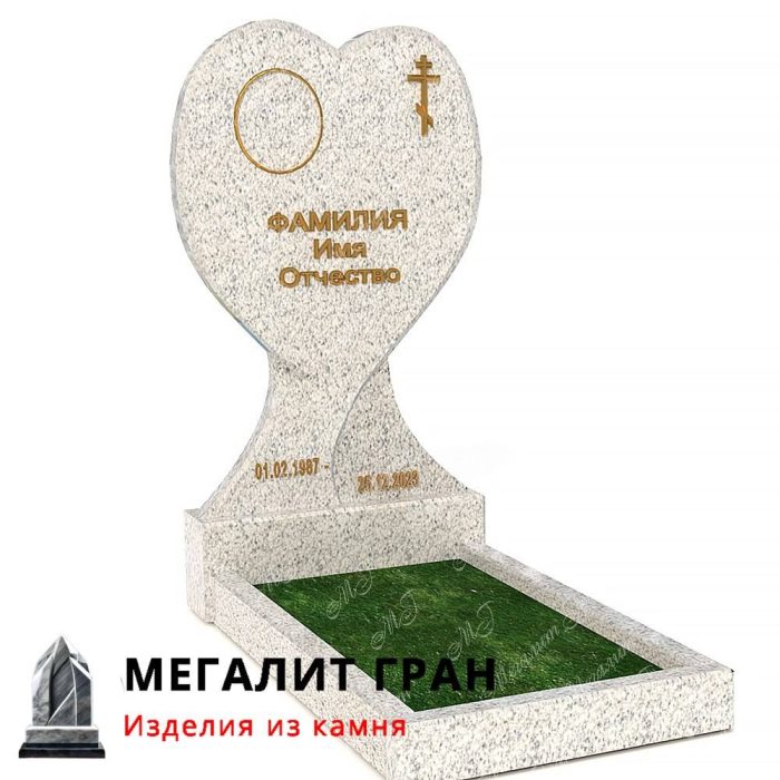 Памятник В-011, сердце — изображение 12