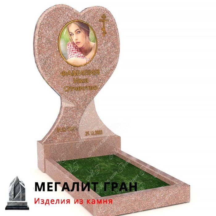 Памятник В-011, сердце — изображение 7